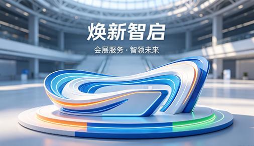 焕新上线，智启新程｜武汉索蓝展览官方网站全新升级上线！