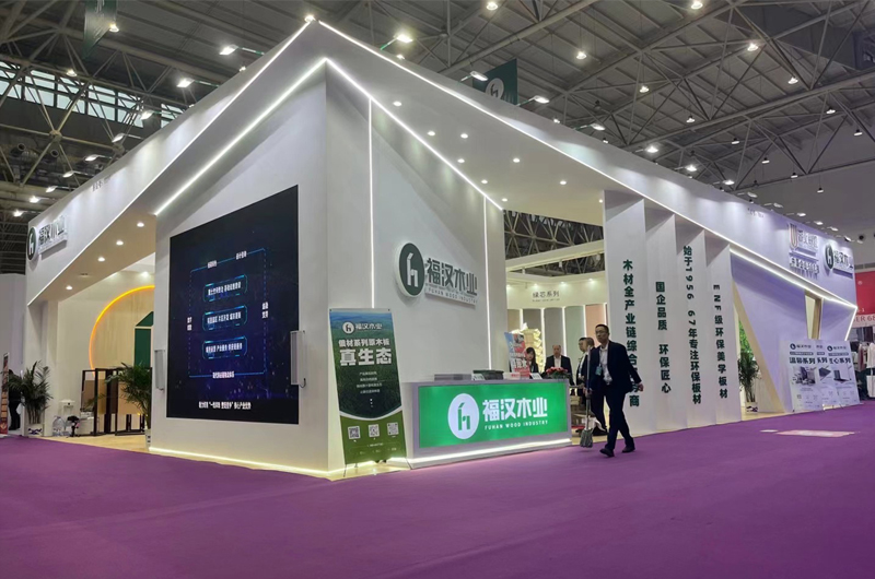深耕华中家居展会！武汉索蓝展览助力福汉木业亮相武汉整装定制家居展
