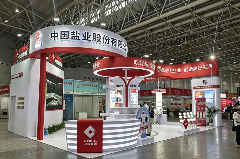 大牌食博会参展指南｜索蓝展览助力中盐集团亮相食博会